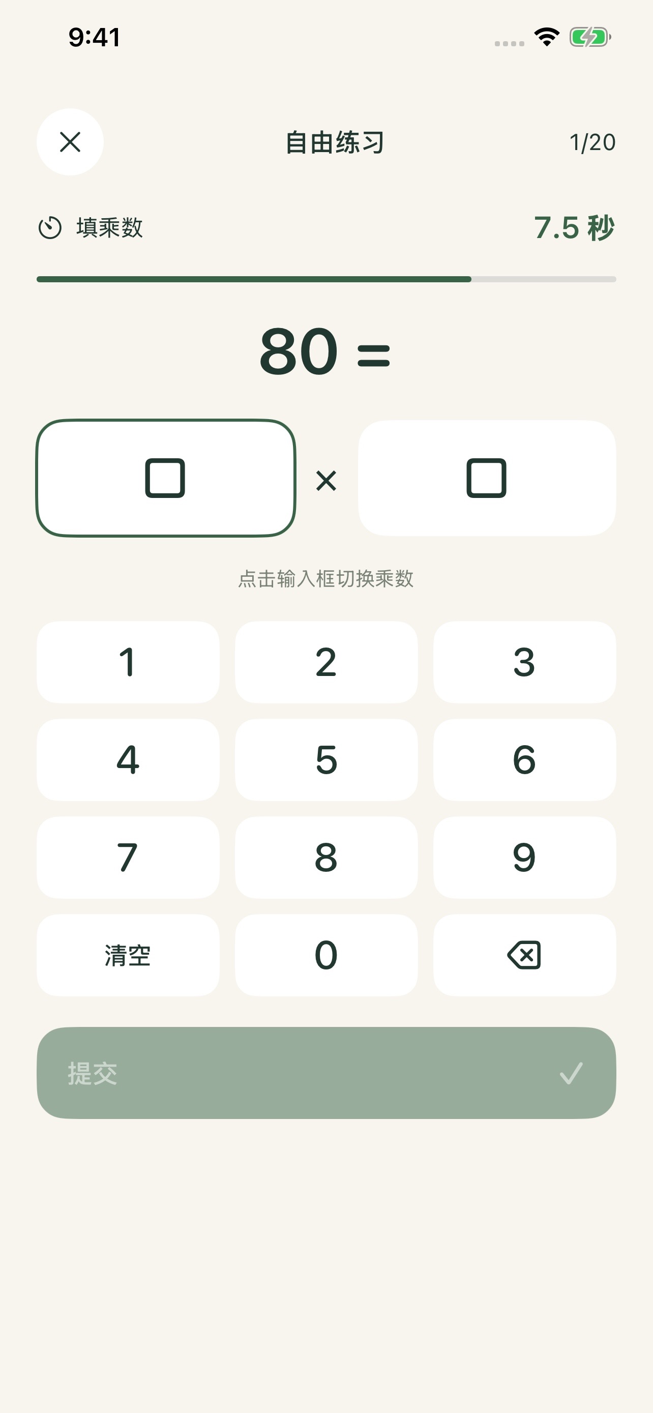Screenshot 5 of 大九九乘法表