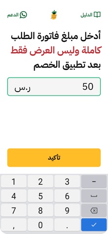 Colada Cashier screenshot
