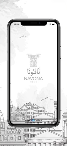 Navona نافونا screenshot