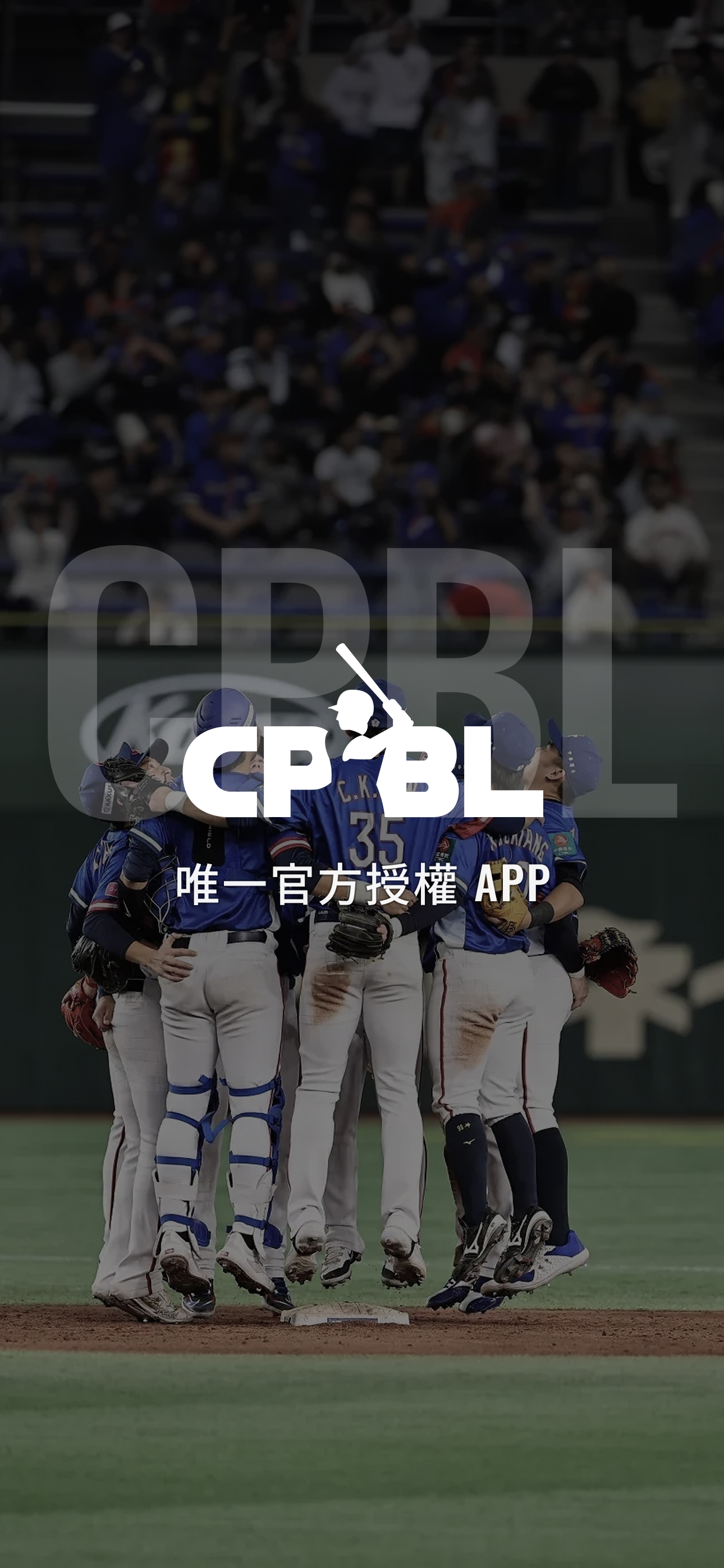 中華職棒 CPBL