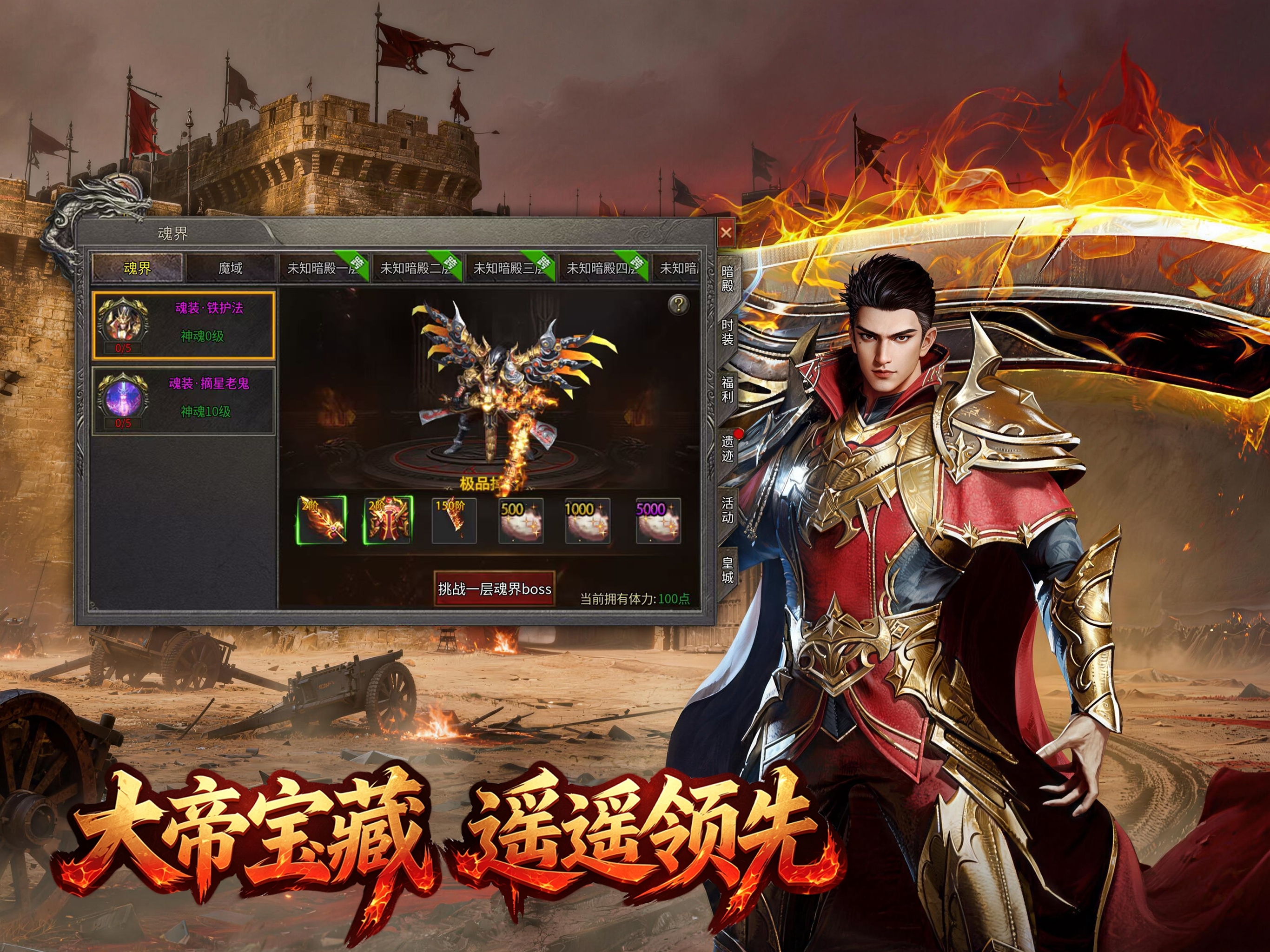 破日开天-高爆攻速版 screenshot 7