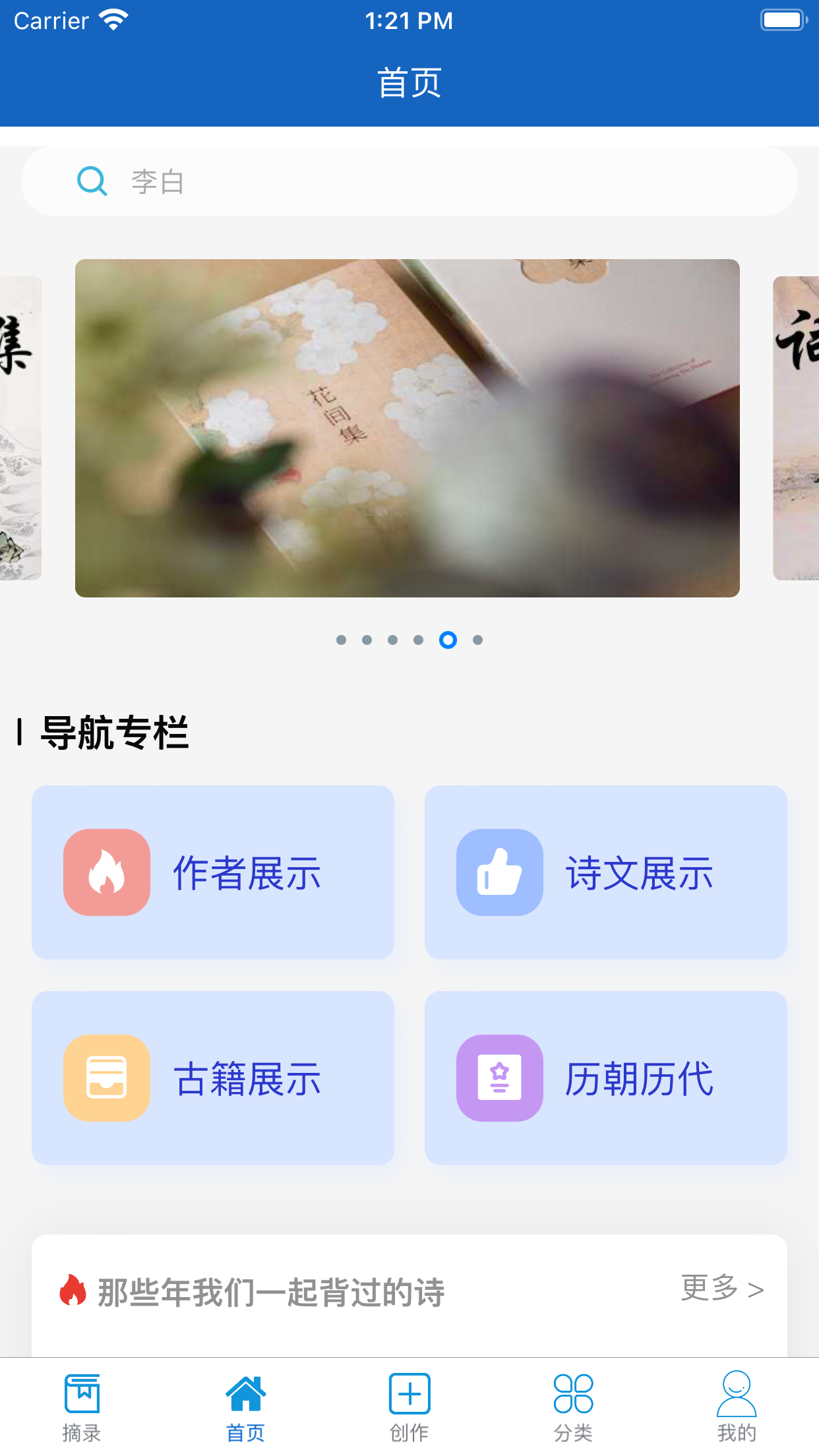 诗未央-古今古诗诗词文言文古籍阅读