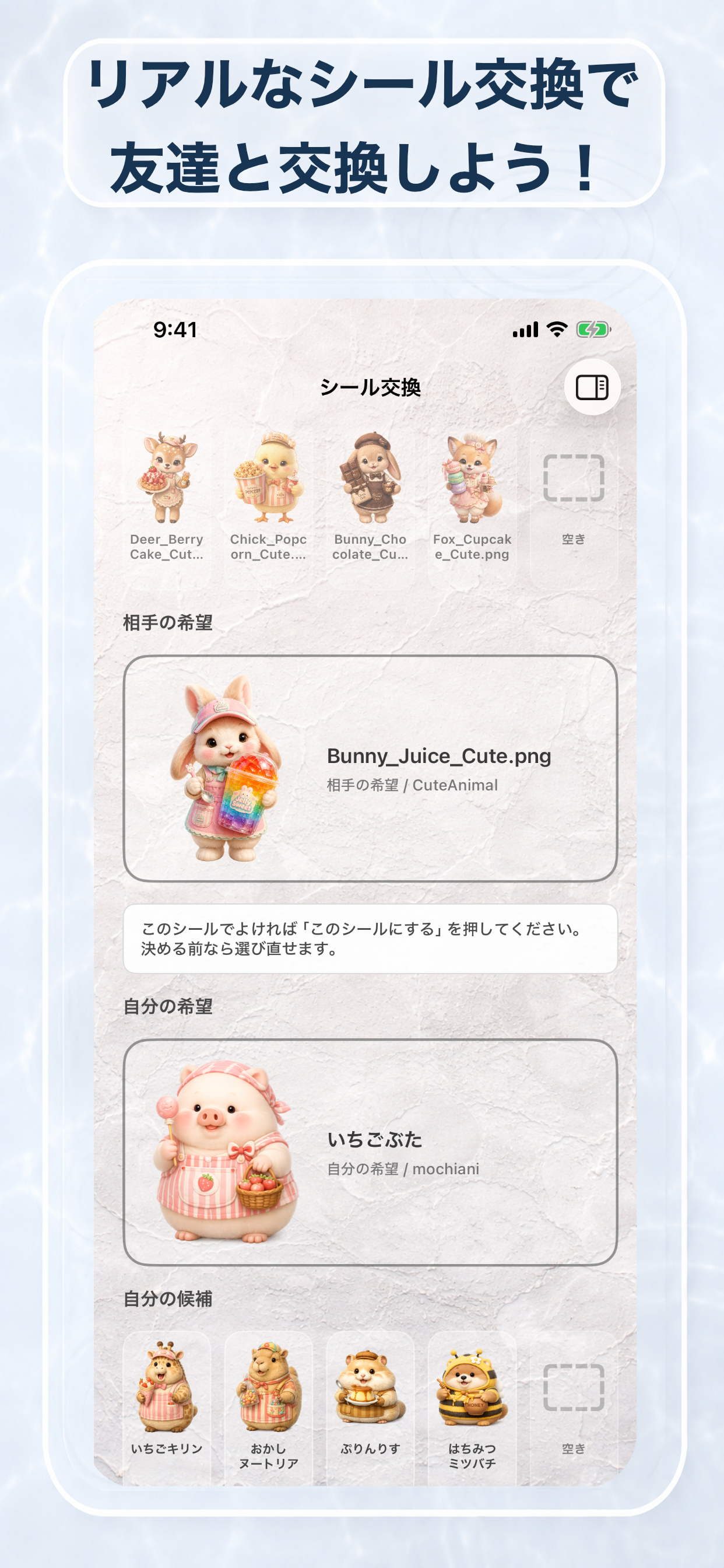 BlipRing screenshot 2