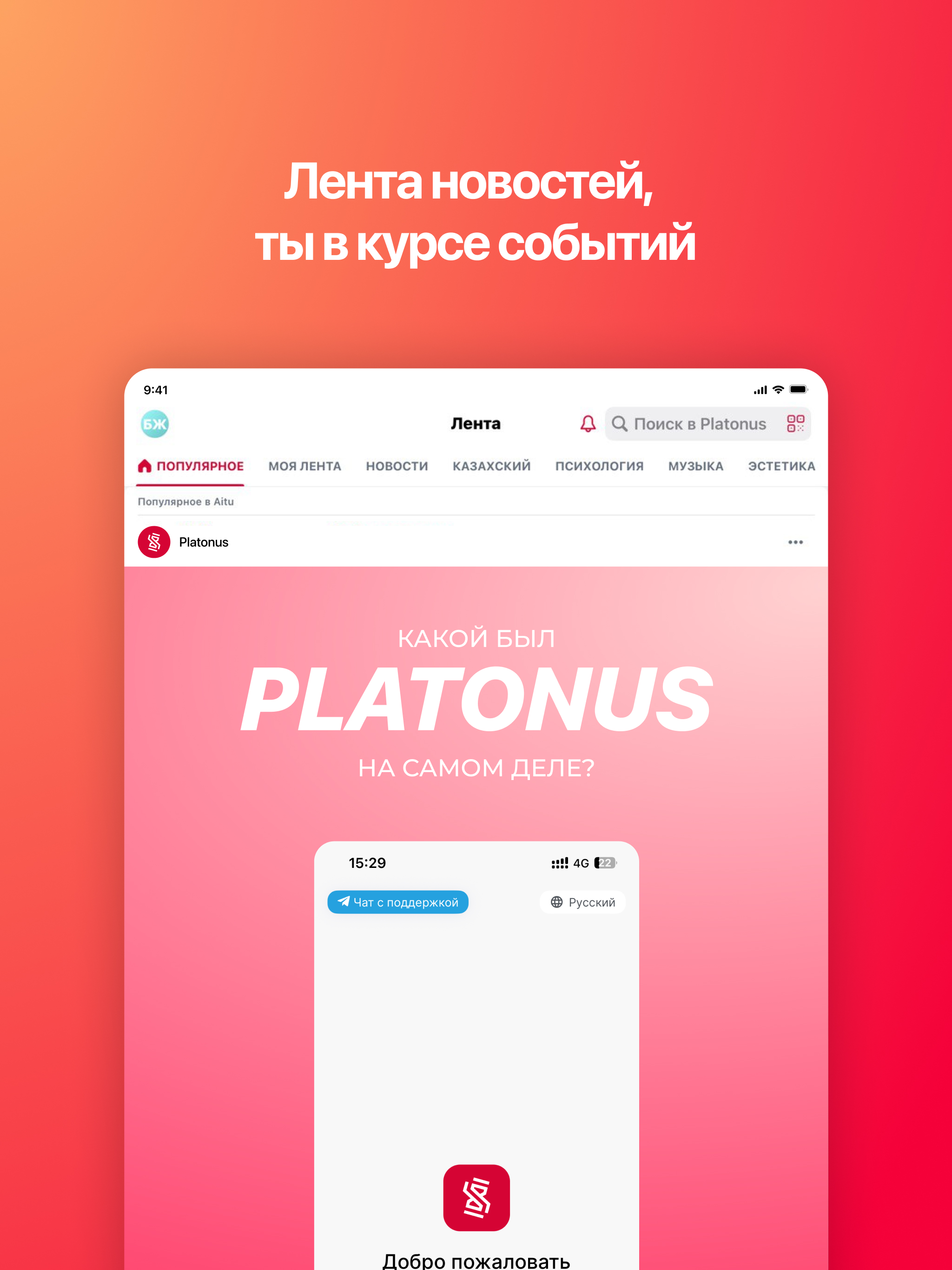 Platonus App screenshot 9