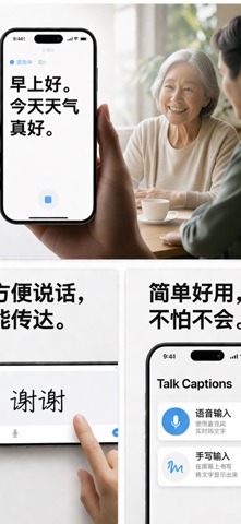 HearText - 语音转大字显示 screenshot