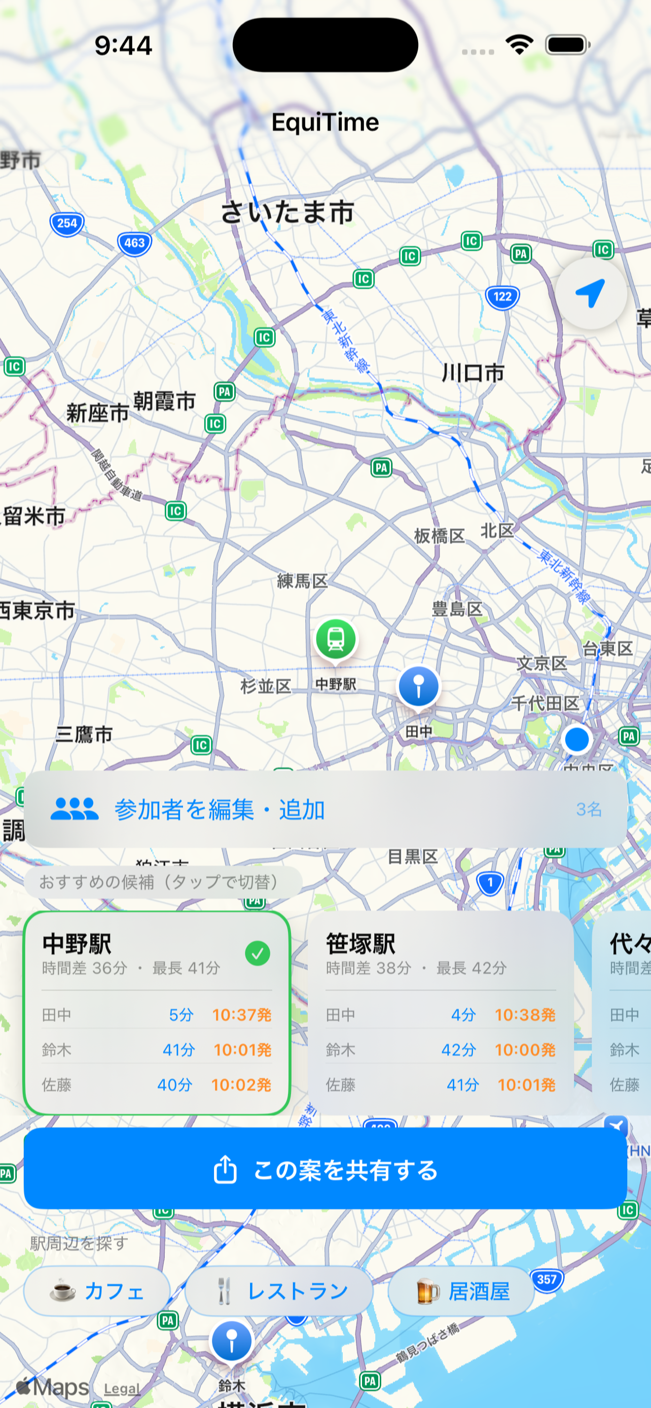 EquiTime（駅タイム） screenshot 2