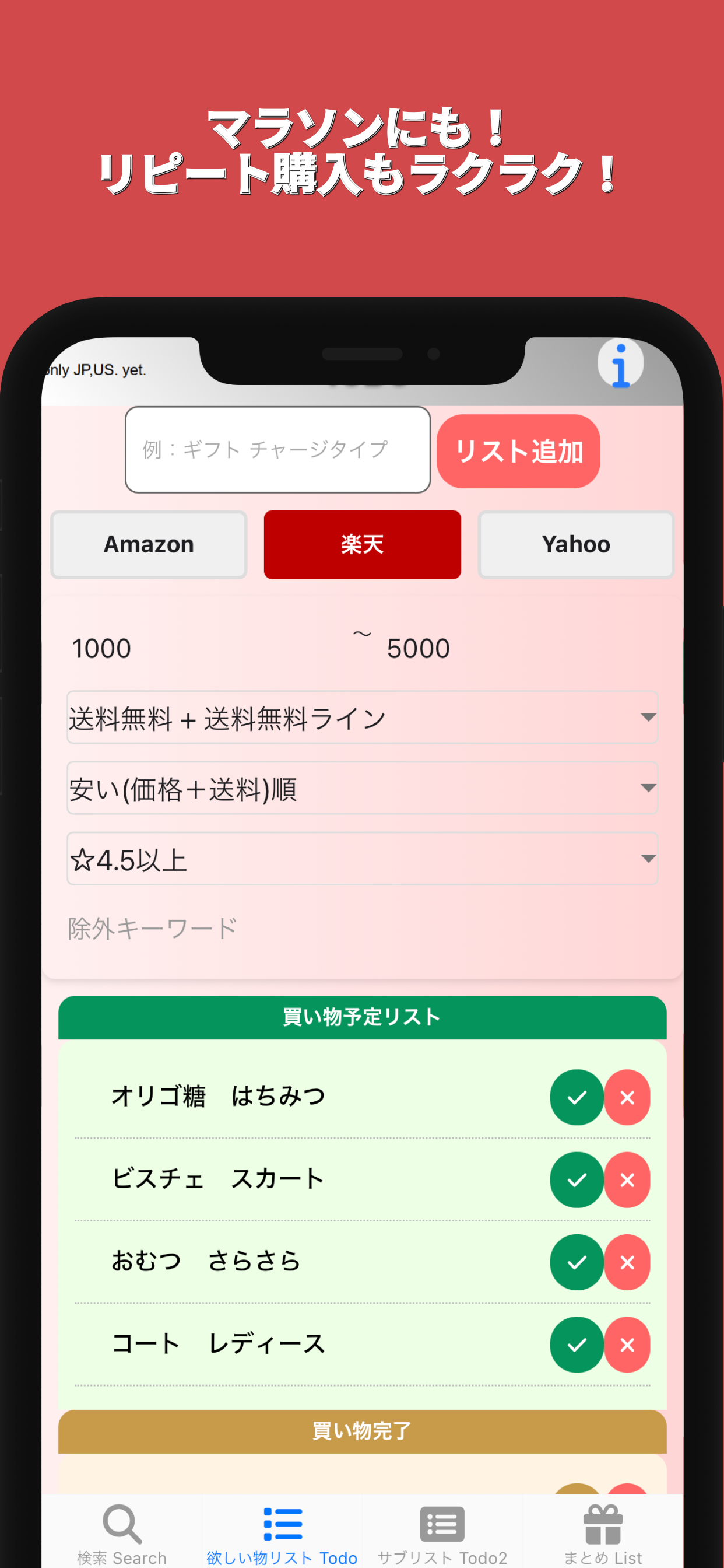 アマオフRY