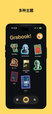 Grabook! screenshot