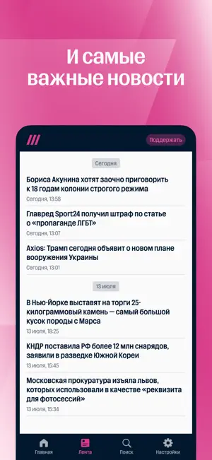 Дождь screenshot 3
