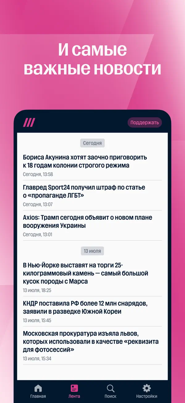 Screenshot #3 pour Дождь