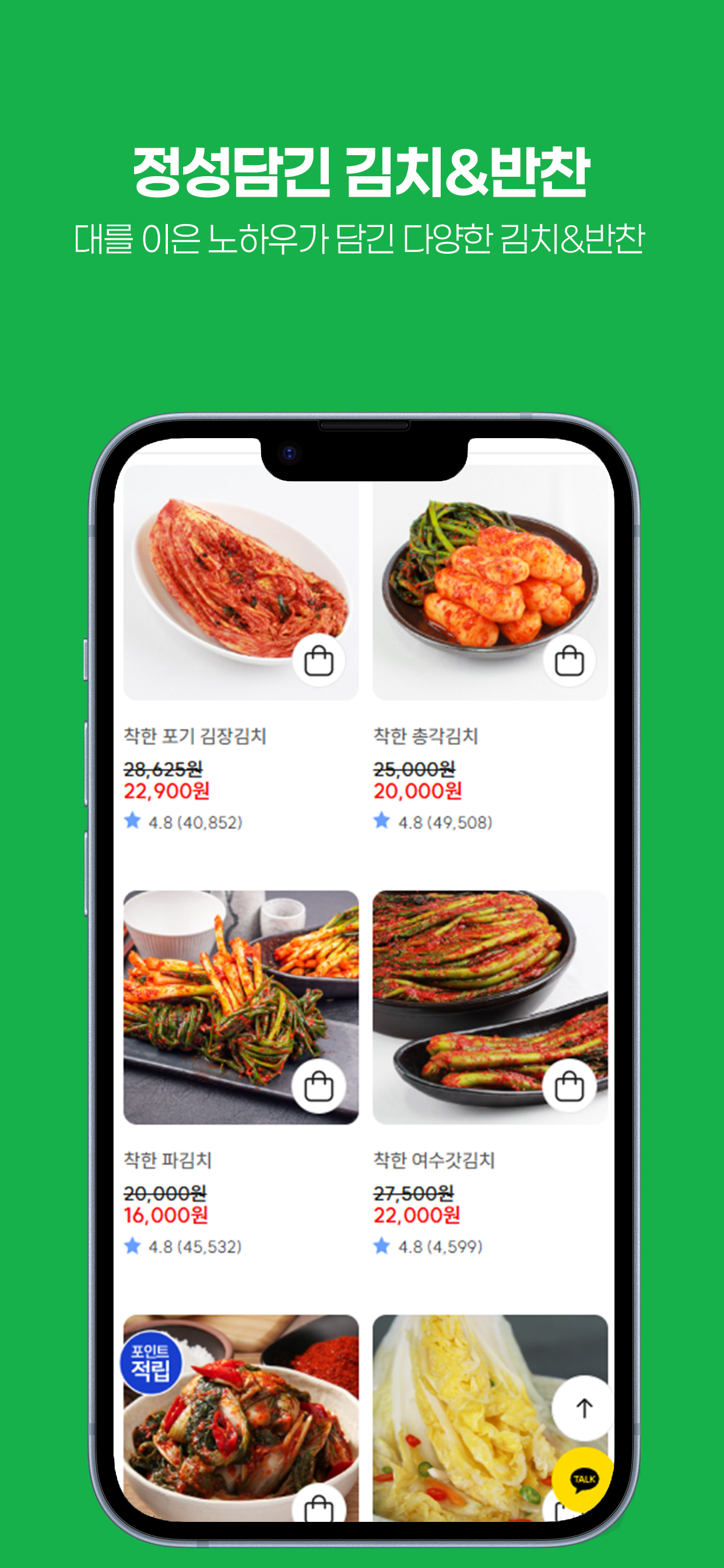 sunkimchi screenshot 4