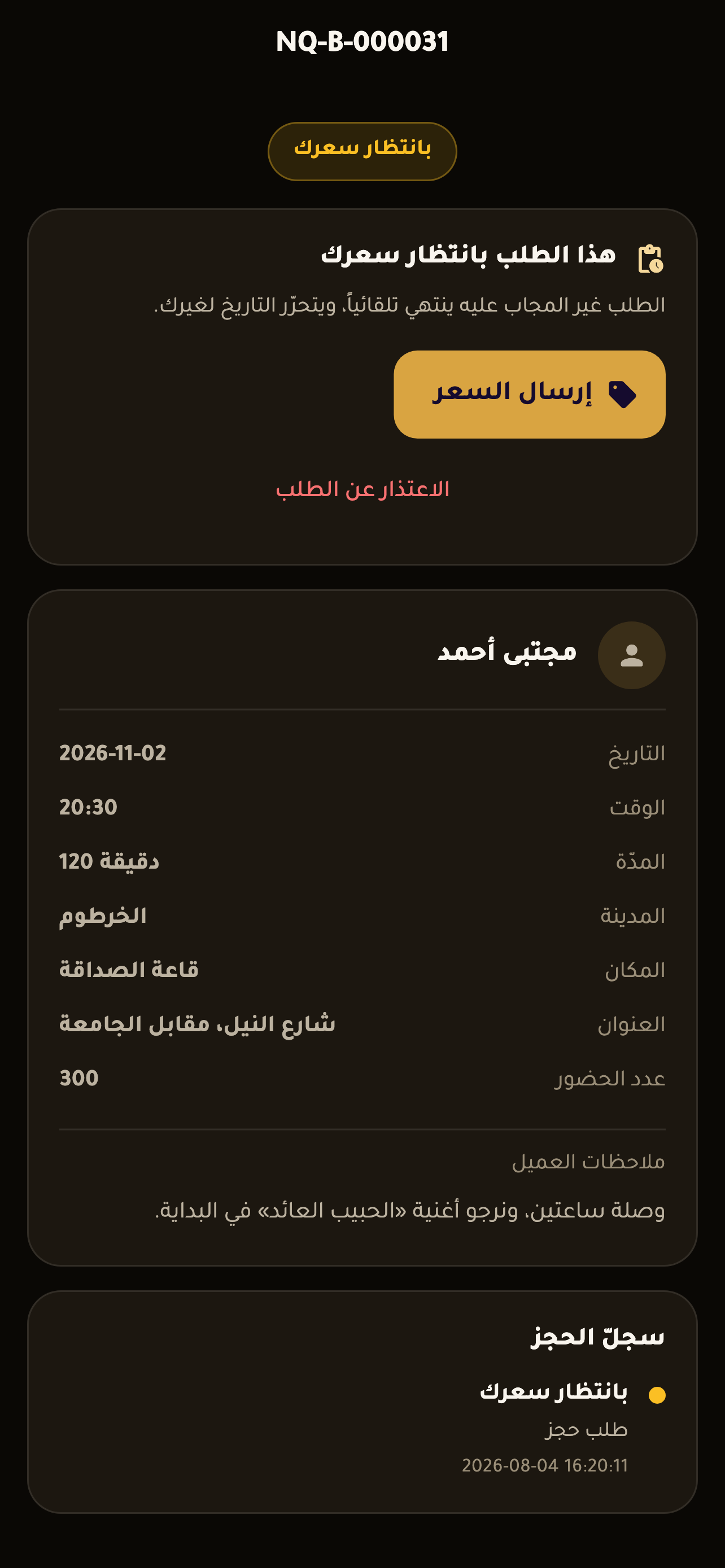 Naqam Art screenshot 2