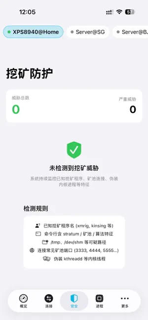 CYSServerMonitor screenshot 3