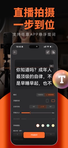 泡泡提词器 screenshot