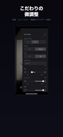 EMOCAM のスクリーンショット