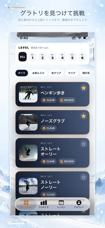 グラトリコレクション screenshot 2 of 6