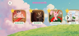 宝宝学象棋 screenshot