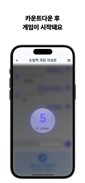 PlayPing Screenshot 5 of 9