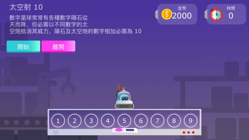 #3. Less Math 算數 (校園版) (iOS) 由: RiteX Ai Tecnologies Limited