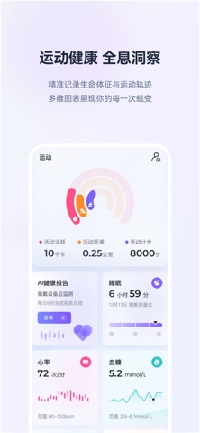 灵犀·晓伴 iPhone screenshot 2