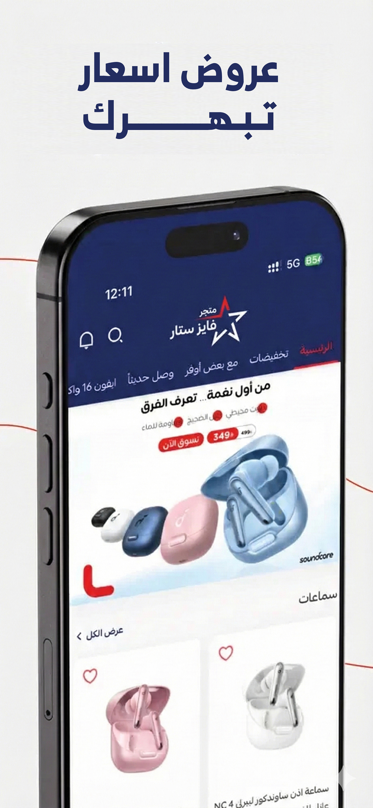 فايز ستار screenshot 3