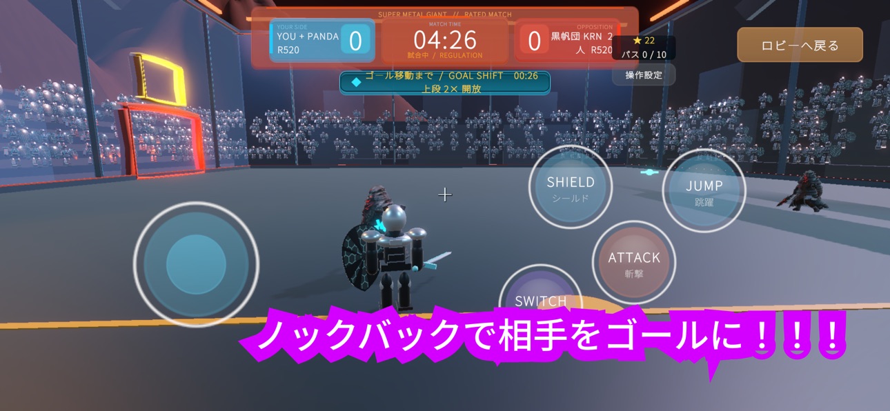 Screenshot 1 of Super Metal Giant
