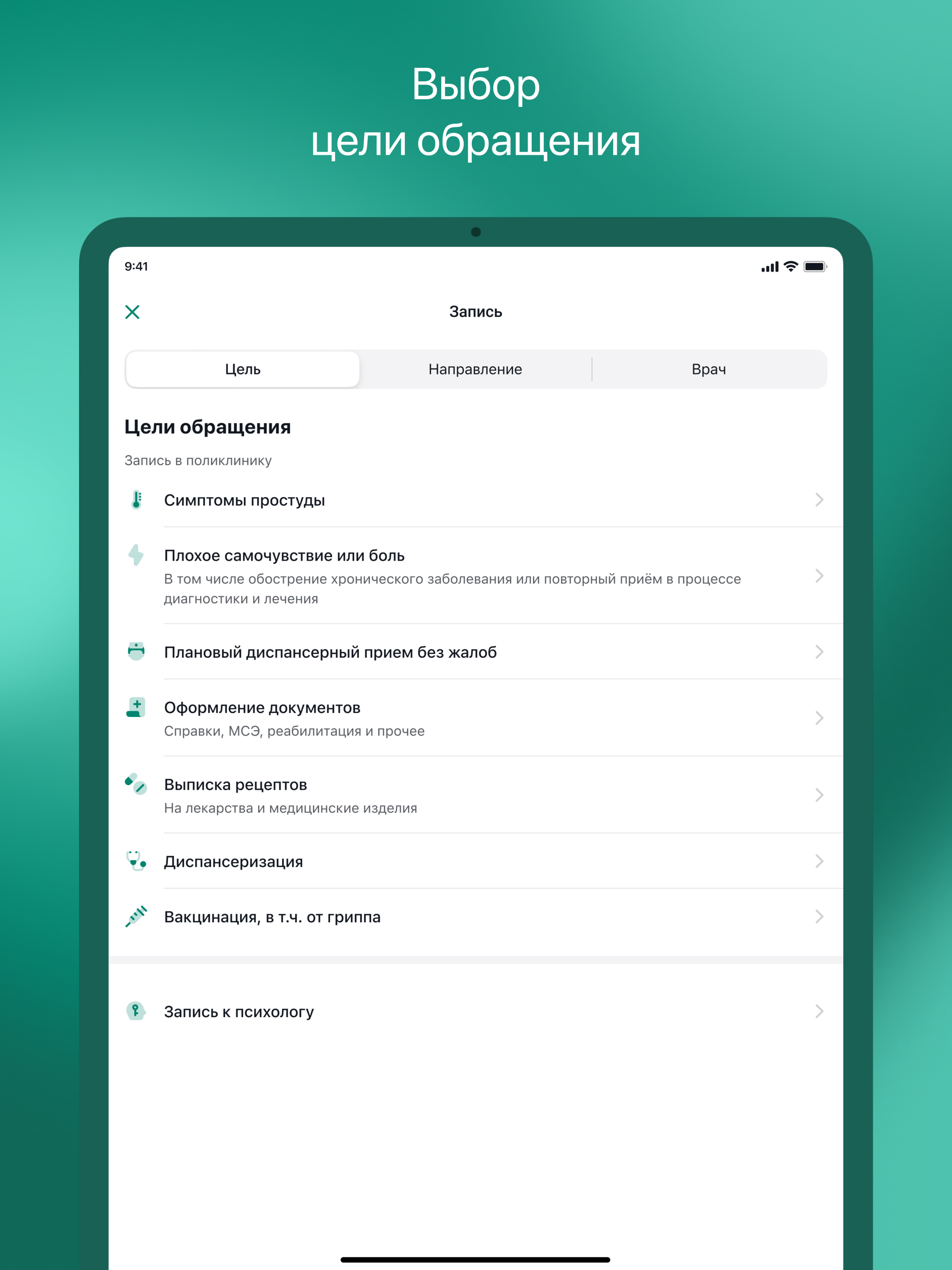 ЕМИАС.ПЕТЕРБУРГ screenshot 8