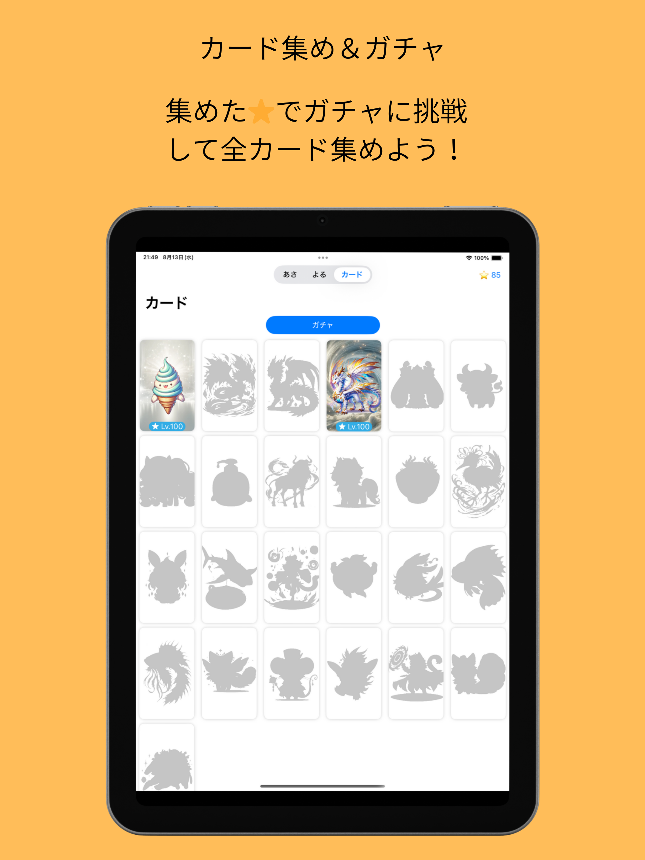 まいあさのチェックリスト