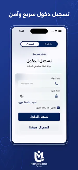 Home Healers Partner screenshot 3