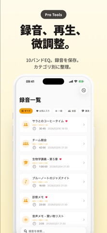 Hearly - 補聴器・集音器アプリ のスクリーンショット