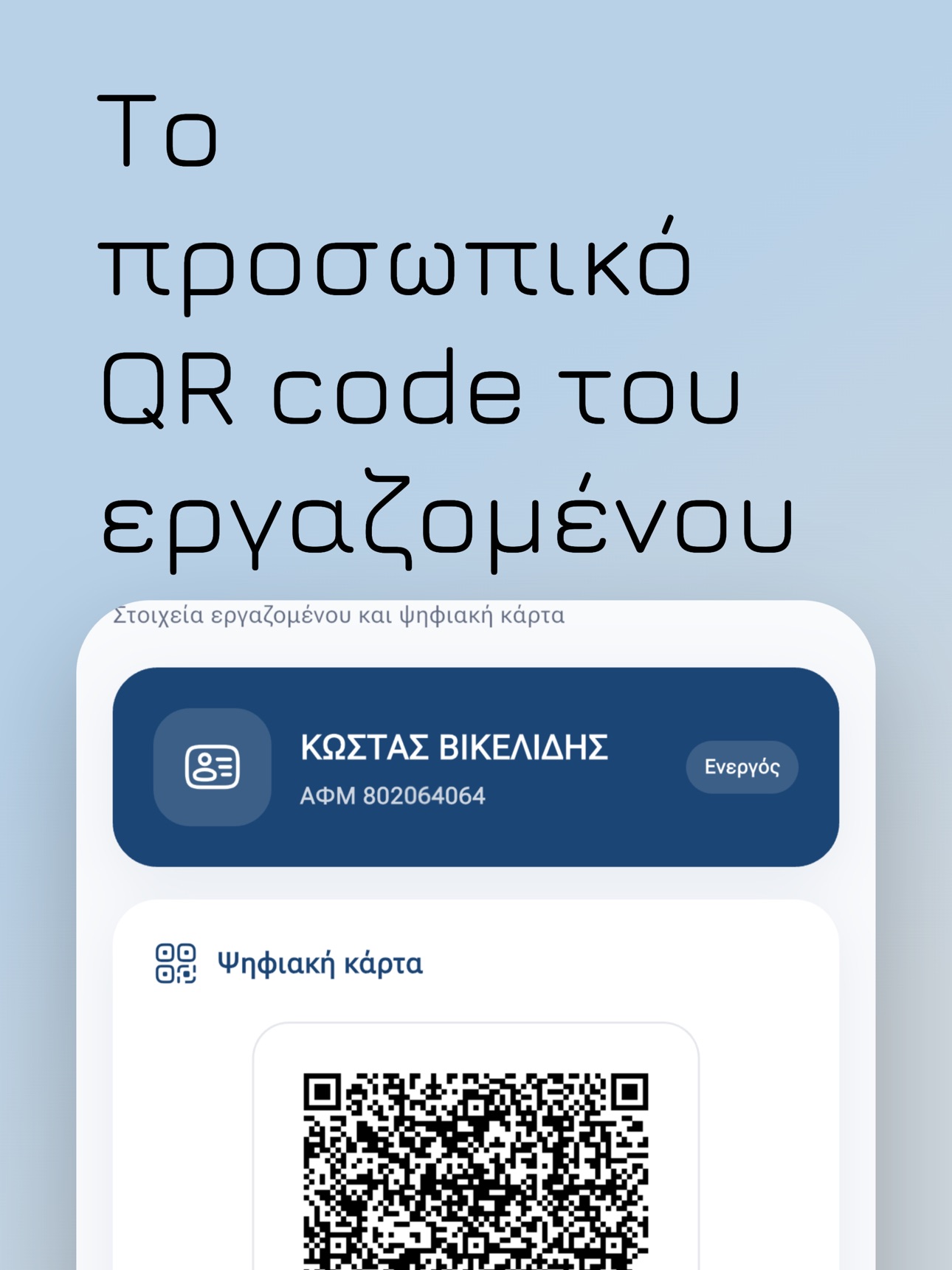 Screenshot 5 of total.employee