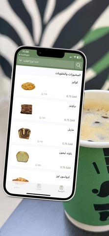SAKHAA | كوفي سخاء screenshot