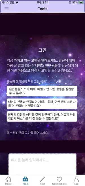 Universe - Light within You screenshot 3