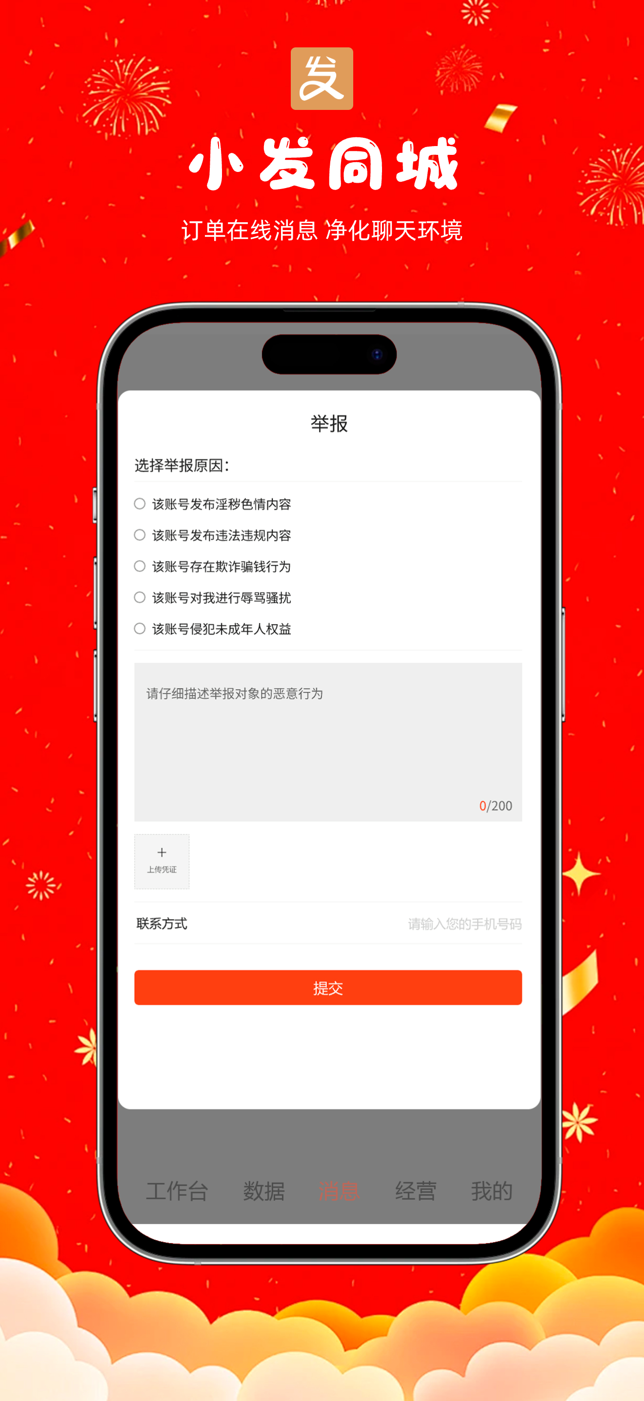 小发同城