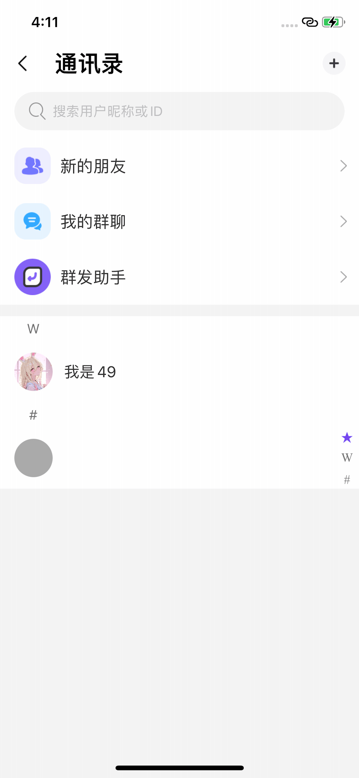 潮汕胶己人App