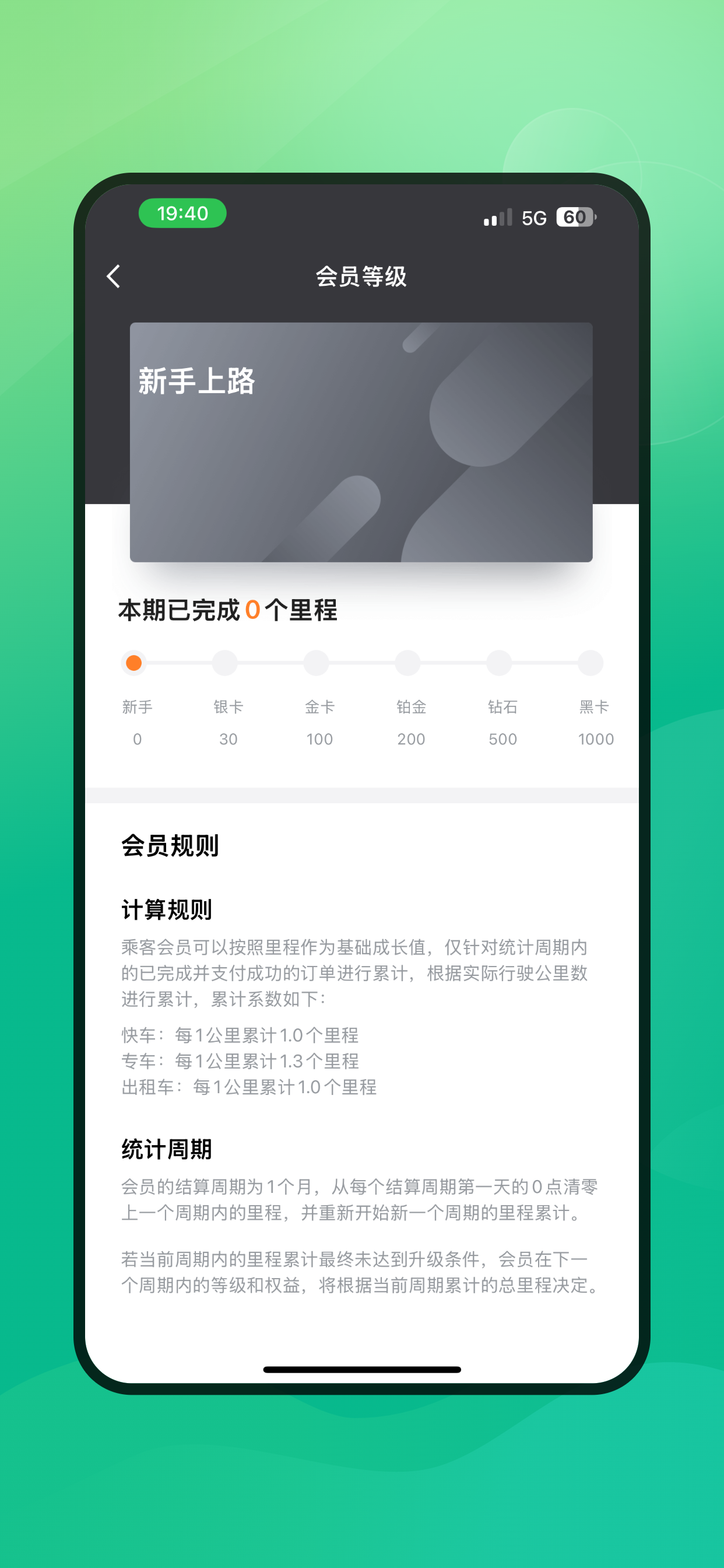 客多多出行乘客端 screenshot 4