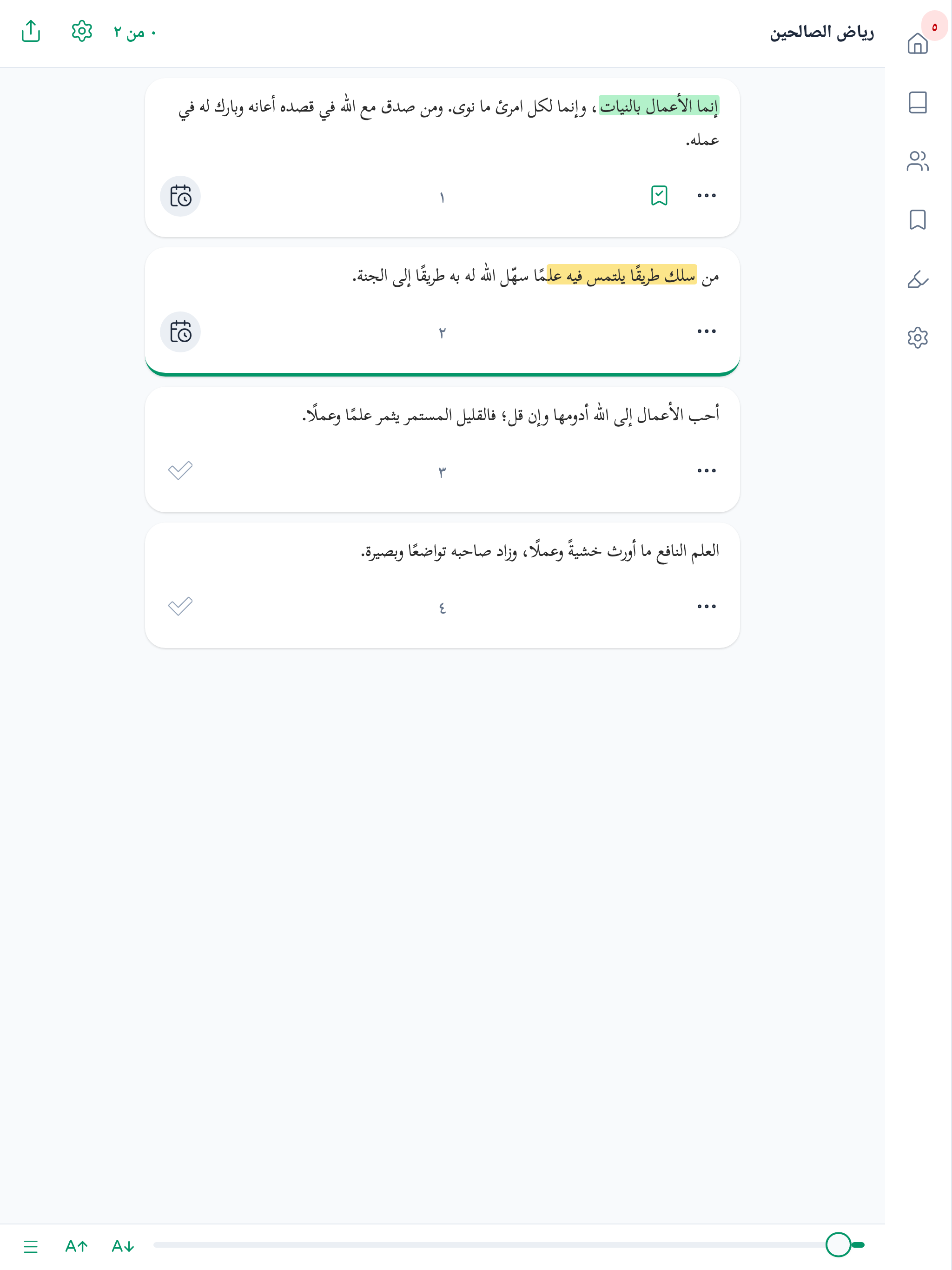 فائدة screenshot 11