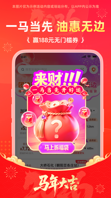 Screenshot #3 pour 能链团油-优惠加油，就用能链团油
