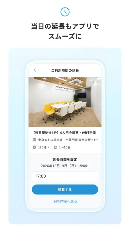 instabase（インスタベース） screenshot 8 of 9