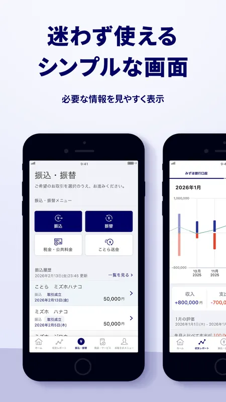 みずほ銀行アプリ screenshot 4 of 5