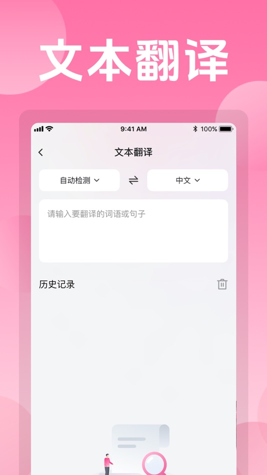 #3. 沉浸式翻译 (iOS) 由: Beijing Chejiang Internet Technology Co., Ltd.