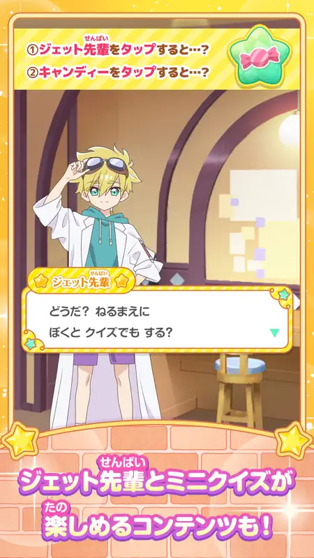 もしもし！プリキュアでんわ screenshot 6 of 6