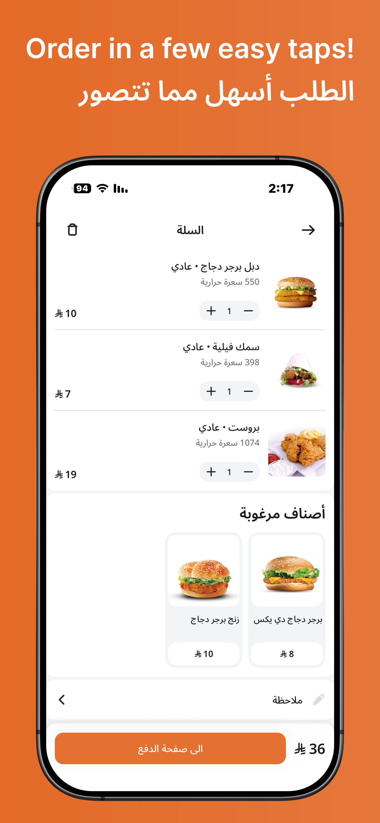 Fresh House | بيت الطازج