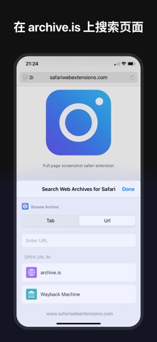 Search Web Archives for Safari screenshot