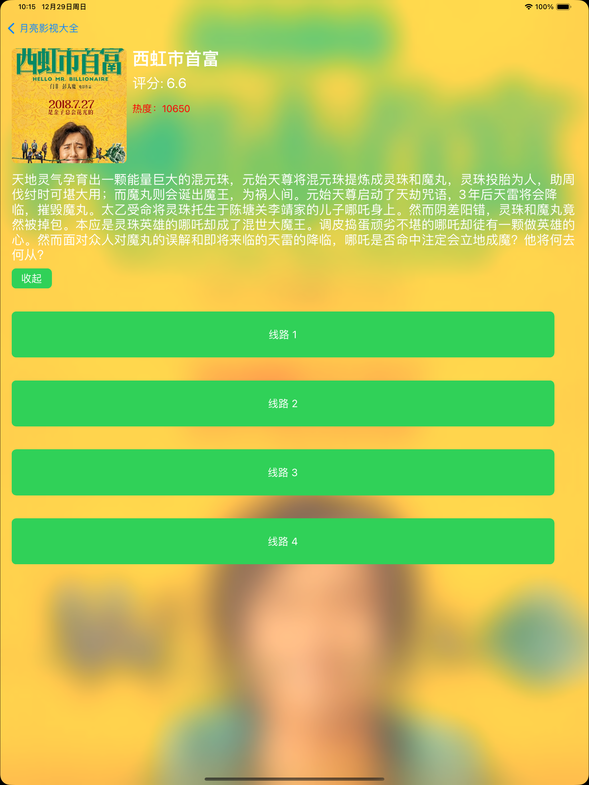 月亮影视大全-4K在线高清影院