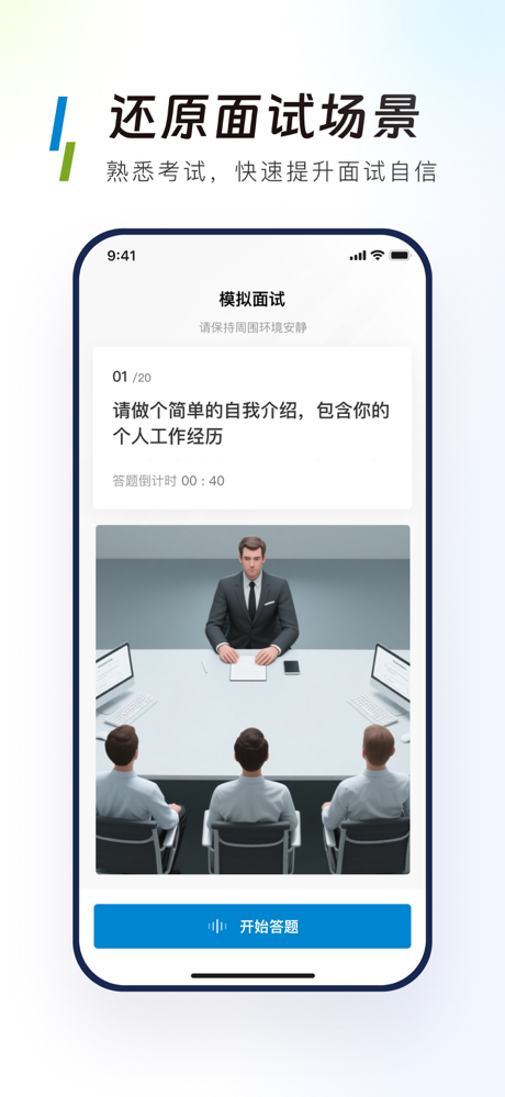 移动校招真题库-移动校招笔试面试模拟练习题 screenshot 5