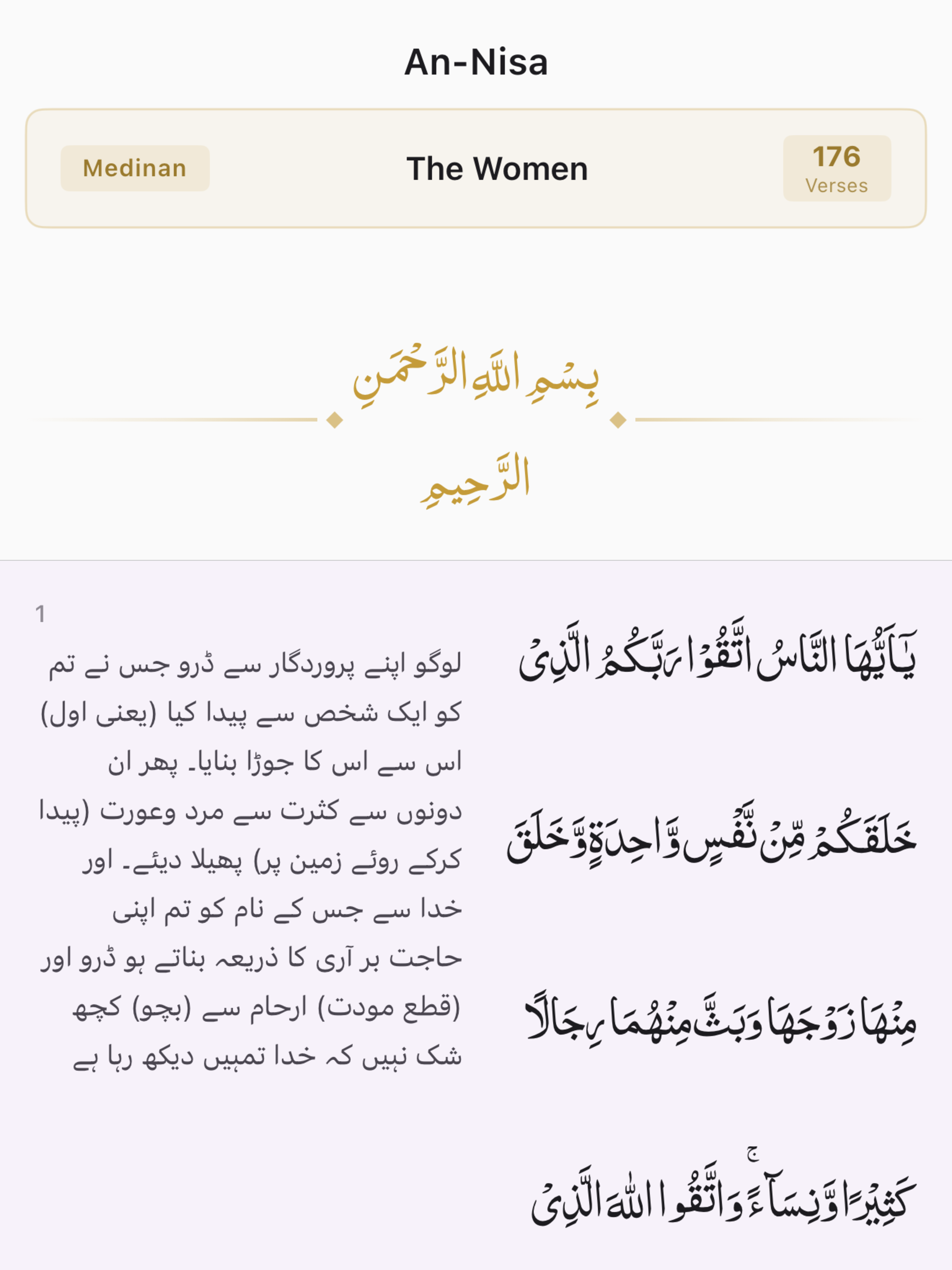Secure Quran
