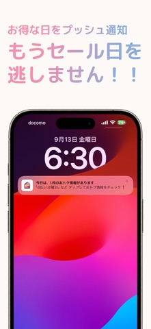 まとめてPoi｜ポイントカード・会員証を一括管理・ポイ活 のスクリーンショット