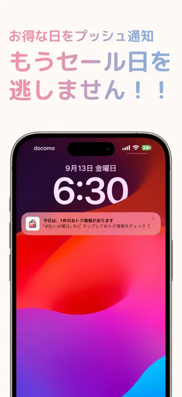 まとめてPoi｜ポイントカード・会員証を一括管理・ポイ活 screenshot 4 of 8