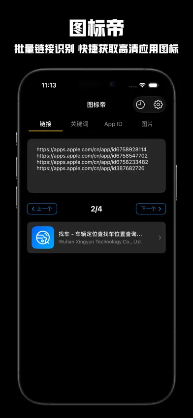 图标帝 screenshot 1